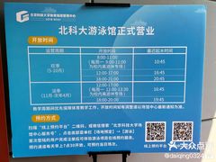 -北京科技大学-游泳馆