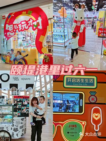 大朋友和小朋友一起在颐堤港过六一儿童节