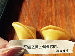 签语饼-超级魔厨(地王店)