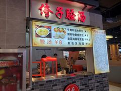 门面-科巷菜场