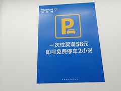 -沃尔玛超市(人民广场店)