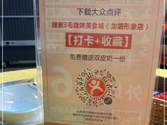 -忆3毛烧烤美食城(龙塘直营店)