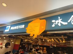 -Ice Monster冰馆·CNN评选全球十大甜品(国贸商城店)