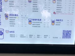 菜单-茶百道(翠柏店)