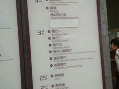 楼层介绍-广东省博物馆