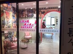 -肆兮眼镜·蔡司·徕卡战略合作店(大坪店)