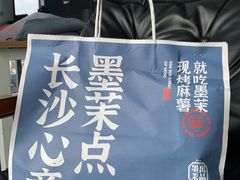 -墨茉点心局(国金街店)
