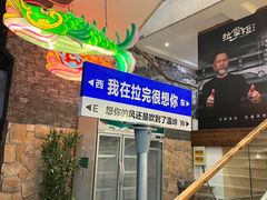 -拉完海鲜大排档(温岭店)
