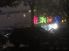 -乔波室内滑雪场