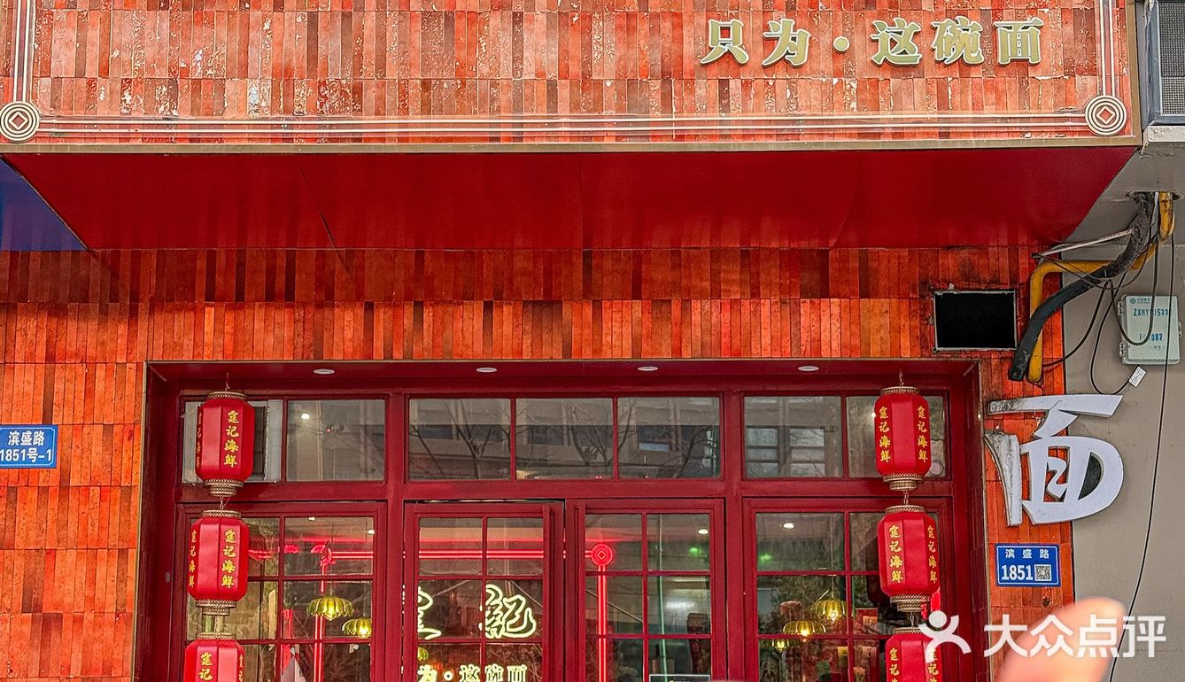 在杭州‼️打卡奥运冠军同款海鲜面，hoho吃🥰