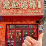 在杭州‼️打卡奥运冠军同款海鲜面，hoho吃🥰