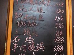 菜单-三千西子