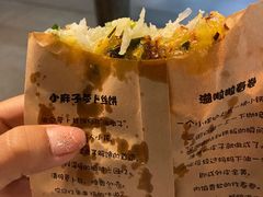 -滋啦啦油煎铺一乌镇萝卜丝饼