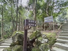 -南漈山