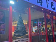 -嘎嘎鸭下巴·爆辣干锅(女人街店)