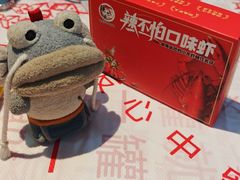 -辣不怕口味虾(凌霄路店)