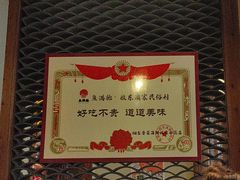 -鱼满舱·鲜活海鲜·正宗鲁菜