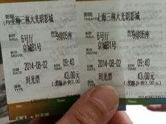 android_upload_pic-幸福蓝海国际影城(上海三林店)