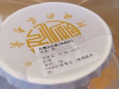 -阿姨奶茶专卖(舌涧道杭州惠民路创始店)