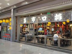 -集市口(西红门宜家店)