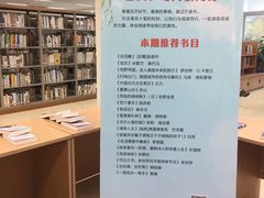 -杭州市萧山图书馆