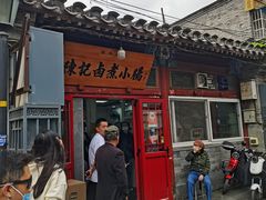 -陈记卤煮小肠
