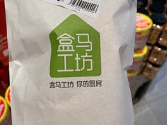 -盒马鲜生(悠方店)