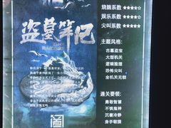-AOE 火焰 剧本密室狼人杀