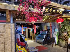 -庆合府重庆大排档(紫都城店)