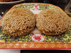 芝麻火烧-烤肉季饭庄
