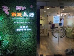 -西施无菌半永久纹绣眉眼影唇轻增发纹发际线