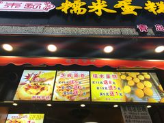 -朱記糯米蛋糕(千川百货店)