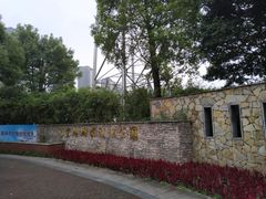 -重庆彩云湖湿地公园