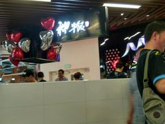 -神牛饭(凯德来福士店)