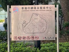 -香港仔网球及壁球中心