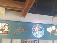 -新概念来凤鱼(璧山店)