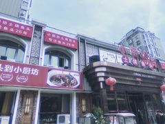 -老海陵·泰州菜(图书馆店)