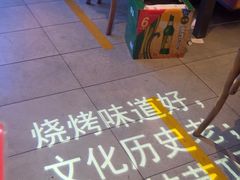 -可口香·非遗老号烧烤(南岗直营店)