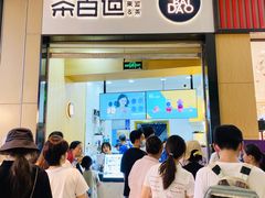 门面-茶百道(招商花园城店)