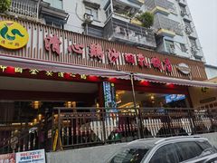 -清心鸡沙田乳鸽店·非遗传承(石溪店)