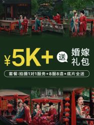 -今生有约婚纱摄影店(景德路店)