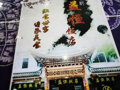 -白家寨子·山野白族菜(古城总店)