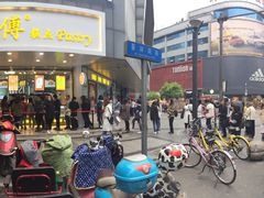 -鲍师傅糕点(春熙路店)