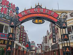 -厦门园林博览苑