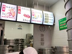 -御梁坊红糖馒头