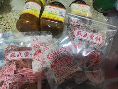 糖桂花-苏州市吴中区光福窑上花果蜜饯厂