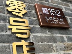 -北京稻香村(零号店)