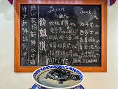 -韵姐牛奶甜品世家