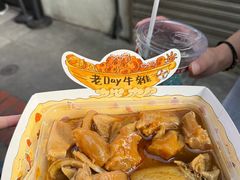 -老day牛杂(官也街总店)