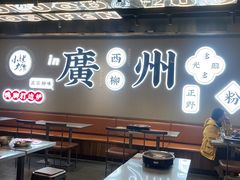 -小螺大作·螺蛳粉火锅(林和西店)